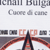 Michail Bulgakov - Cuore di cane, Oscar Mondadori