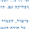 Generatore Lorem Ipsum in alfabeti diversi da quello occidentale - Nell'immagine, l'alfabeto ebraico
